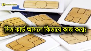 How-Sim-Cards-Work