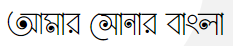 bangla new font