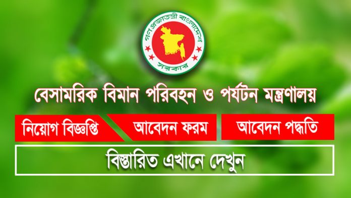 mocat job circular news