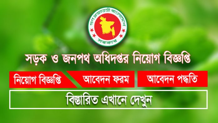 rhd job circular