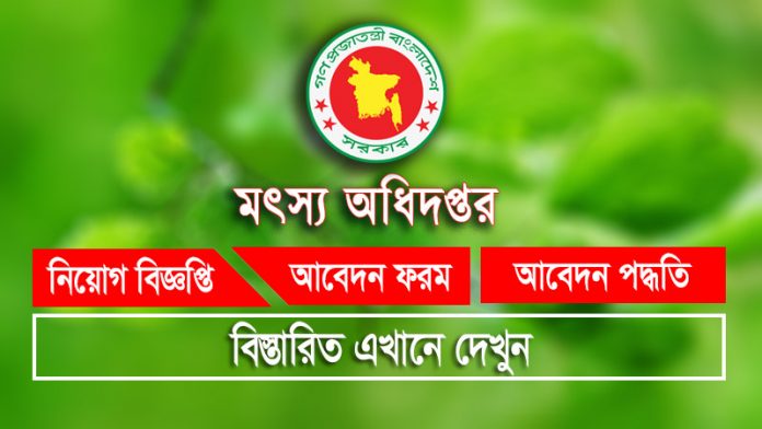 dof job circular bd