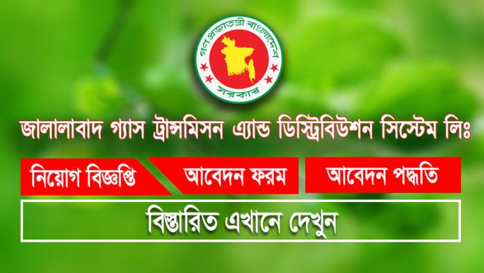 jgtdsl job circular news 2020