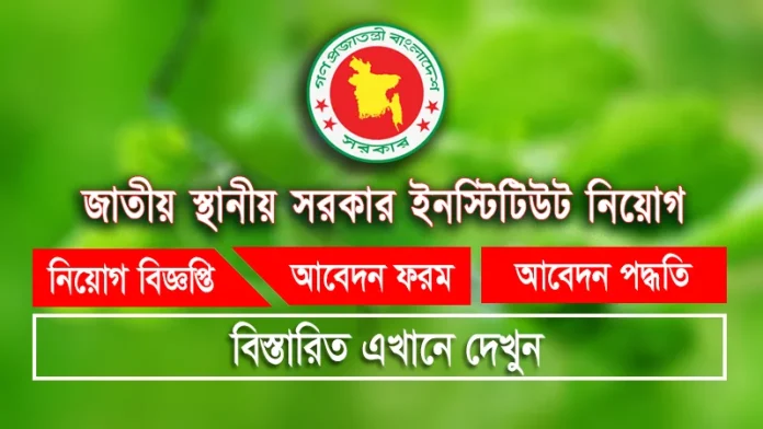 NILG Job circular