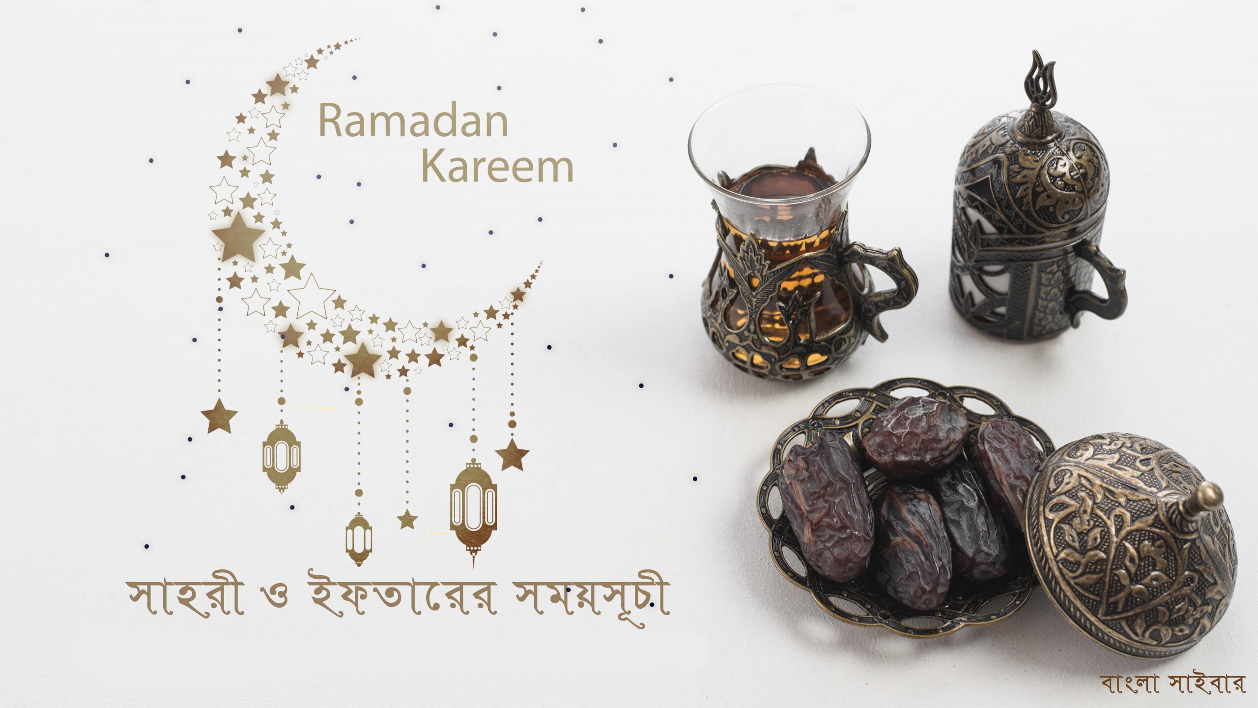 Sehri and Iftar time in Bangladesh Ramadan calendar 2024