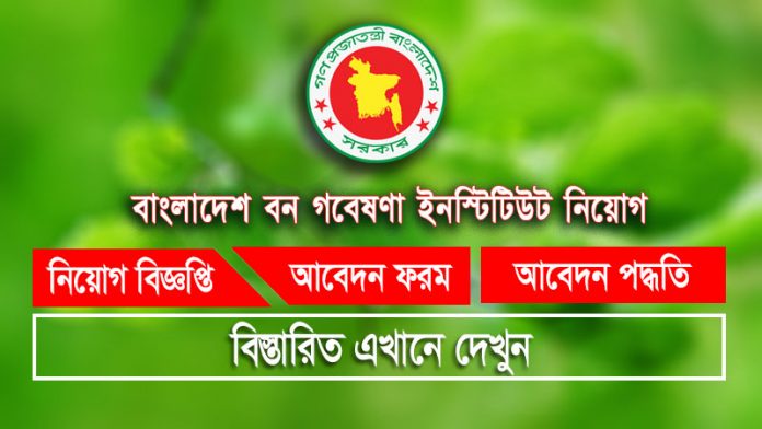 BFRI Job circular