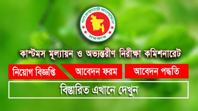 CVA Job Circular