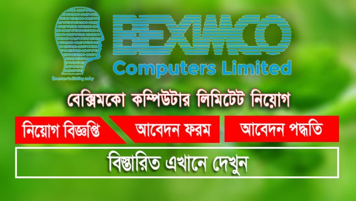 Beximco Job Circular