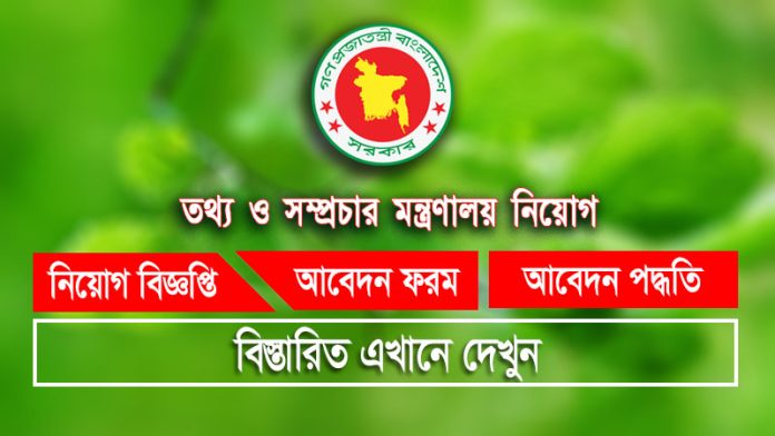 moi job circular