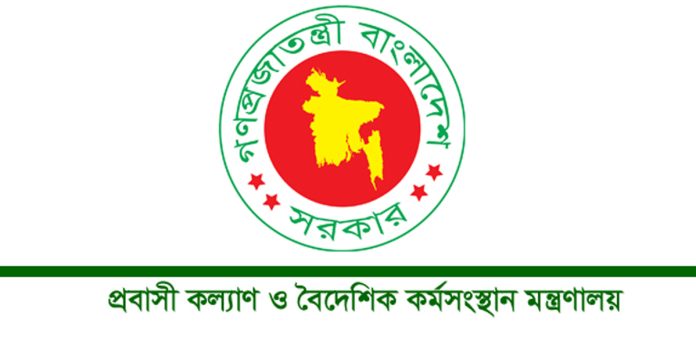 প্রবাসী