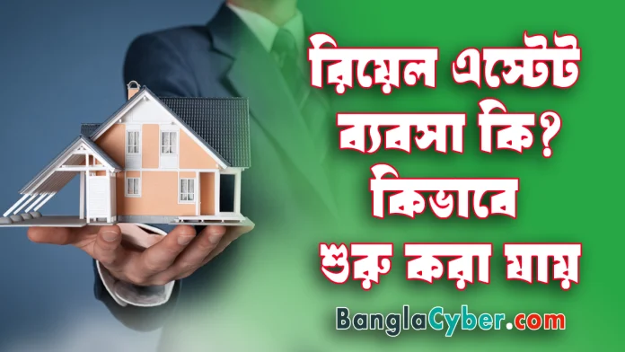 real estate business in bangladesh